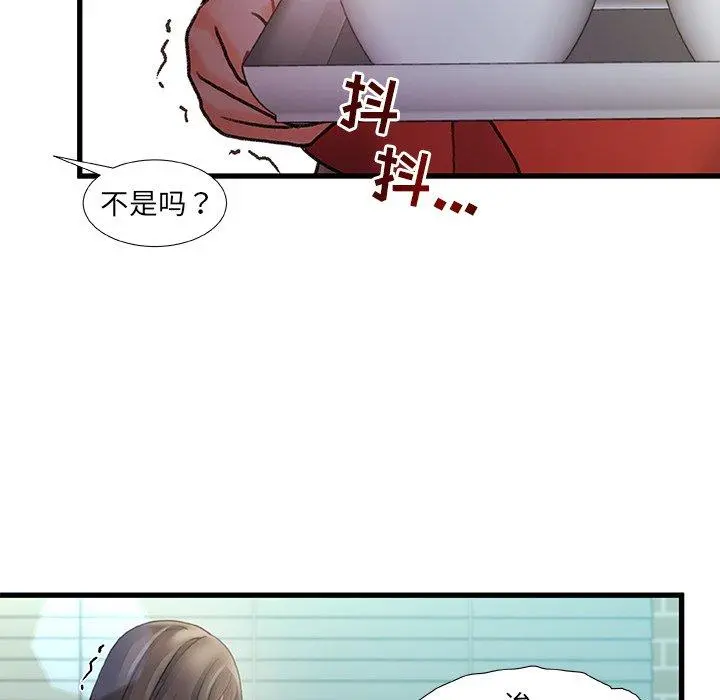 故乡的那些女人 第6话 第46页