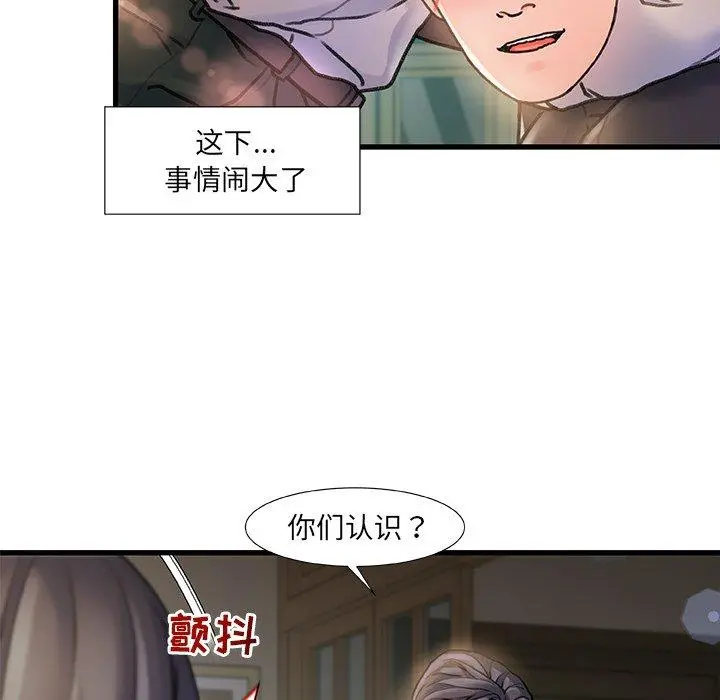 故乡的那些女人 第6话 第31页