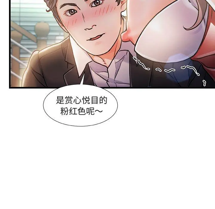 故乡的那些女人 第6话 第114页