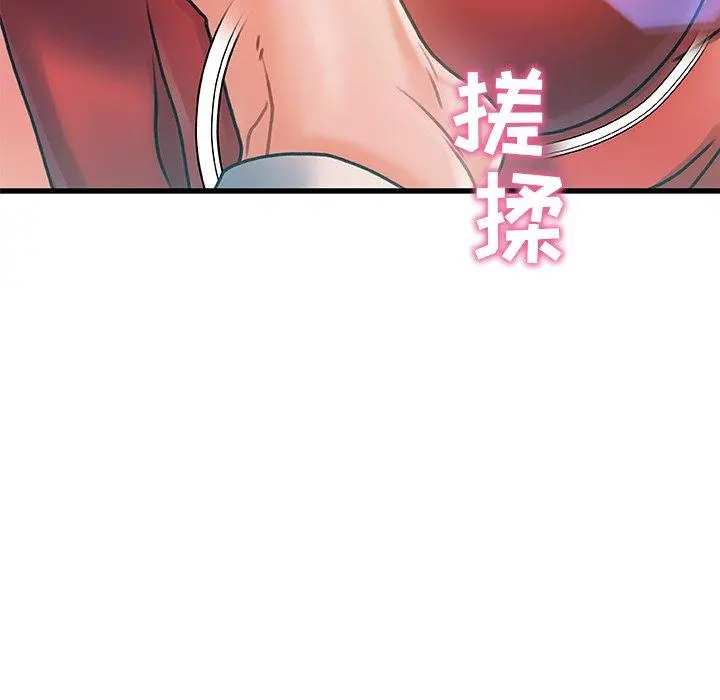 故乡的那些女人 第6话 第88页