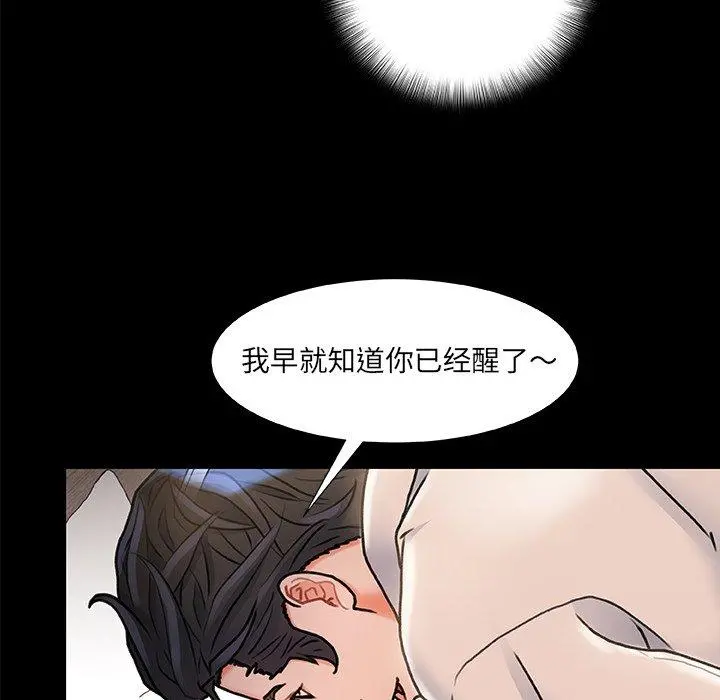 故乡的那些女人 第6话 第17页