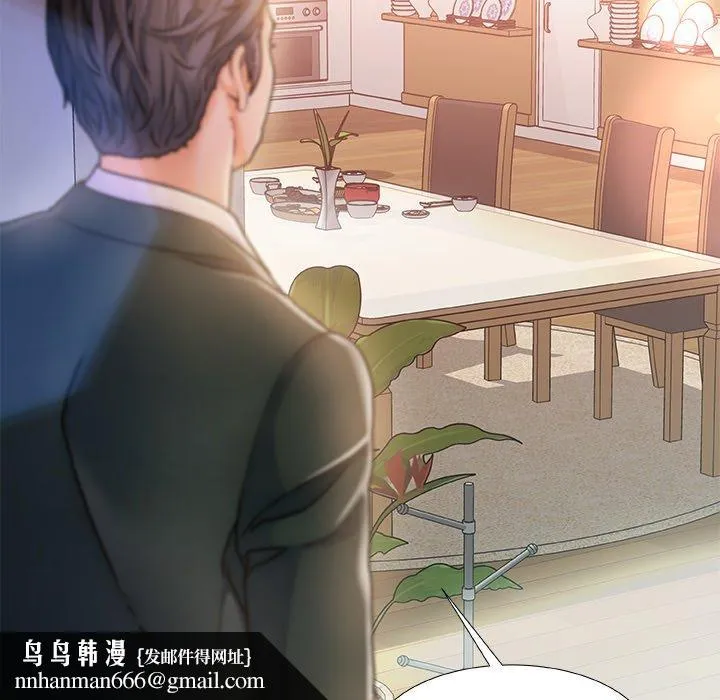 故乡的那些女人 第6话 第134页