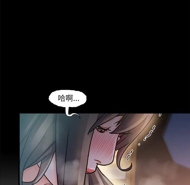 故乡的那些女人 第6话 第104页