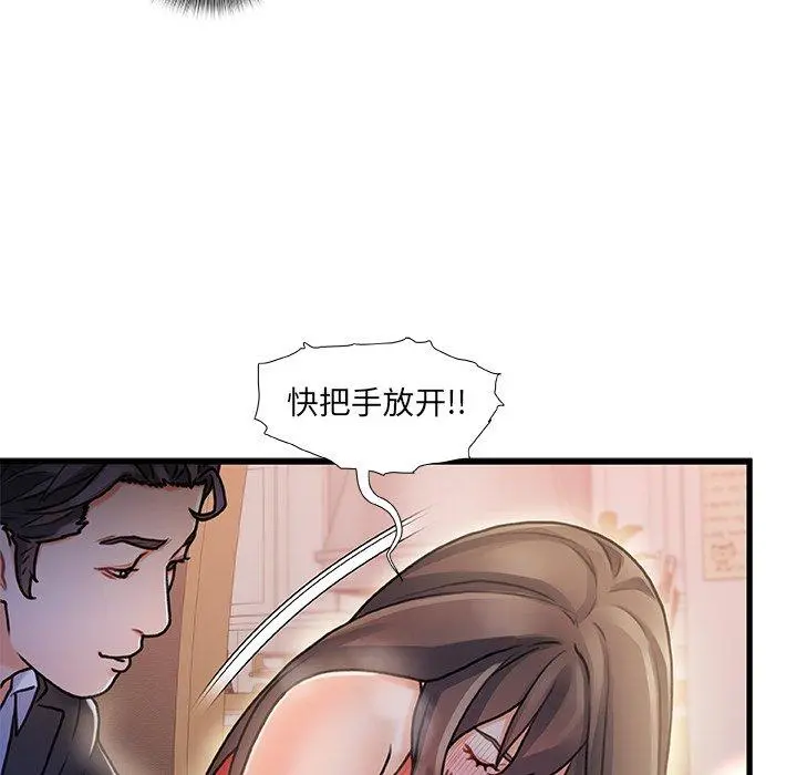 故乡的那些女人 第6话 第106页