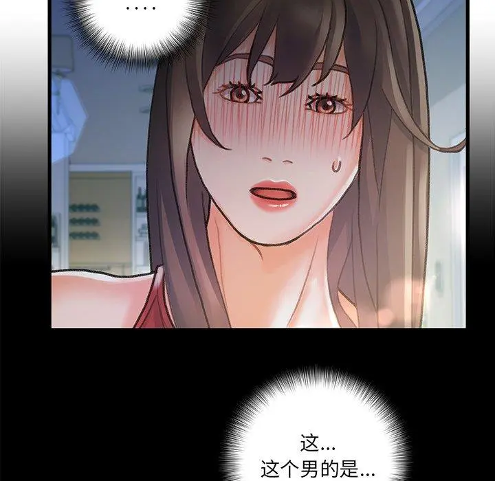 故乡的那些女人 第6话 第16页