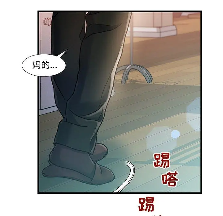 故乡的那些女人 第6话 第132页
