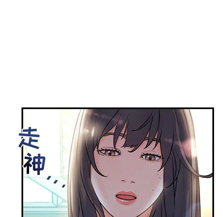 故乡的那些女人 第6话 第5页