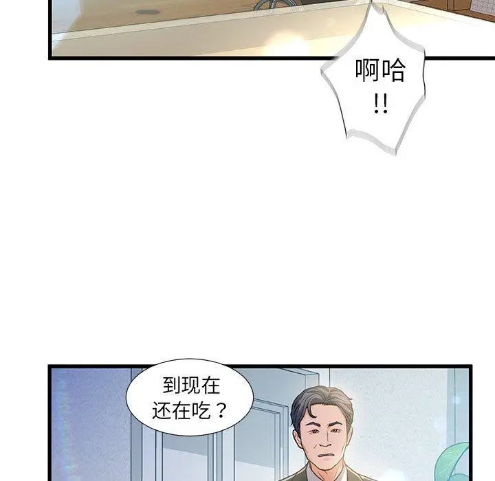 故乡的那些女人 第6话 第130页