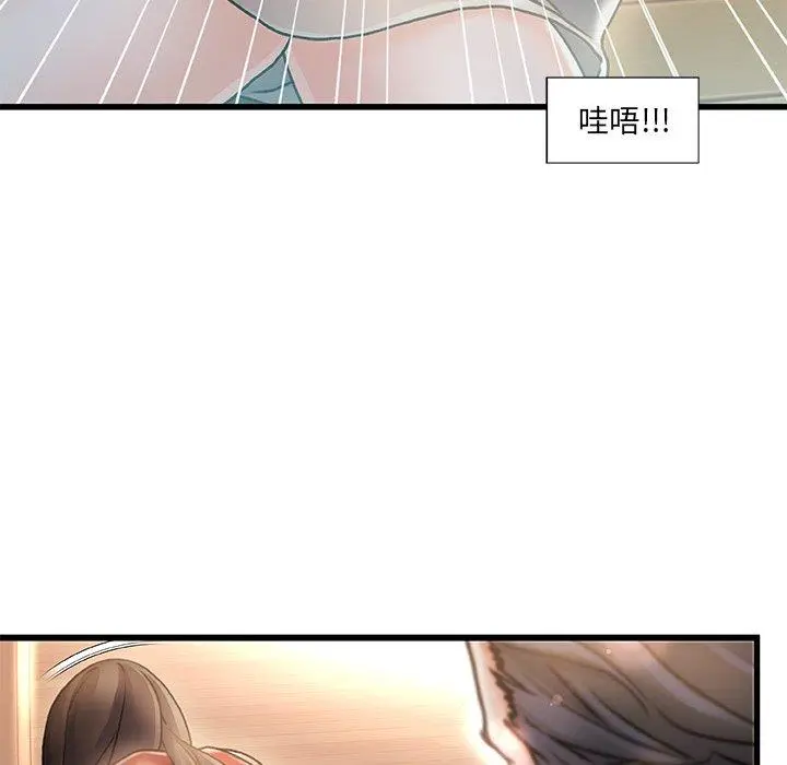 故乡的那些女人 第6话 第70页