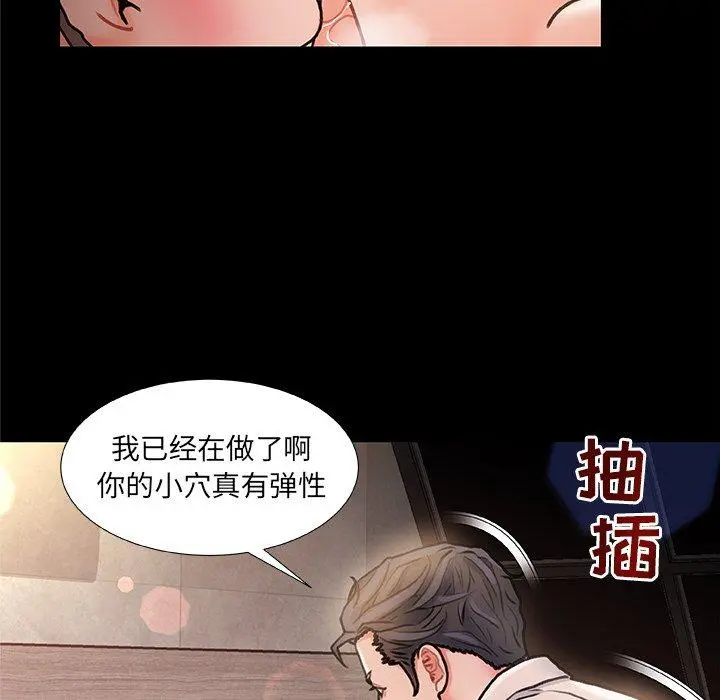 故乡的那些女人 第6话 第21页