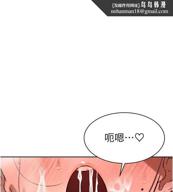 暴君会长的娇媳们 第4話-禁斷之慾&hearts; 第1页