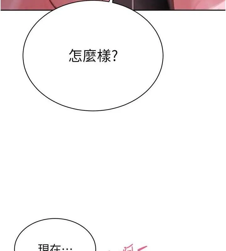 暴君会长的娇媳们 第4話-禁斷之慾&hearts; 第3页
