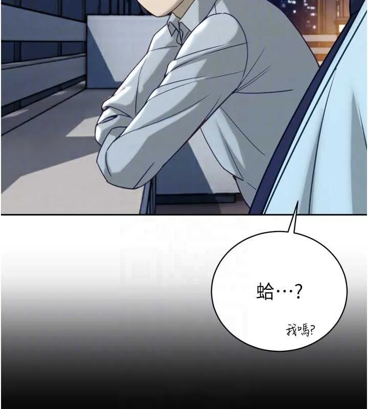 暴君会长的娇媳们 第12話-妳自己放進來吧 第35页