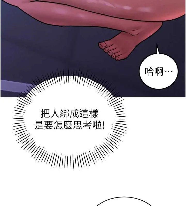 暴君会长的娇媳们 第12話-妳自己放進來吧 第107页