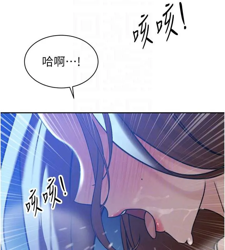 暴君会长的娇媳们 第12話-妳自己放進來吧 第104页