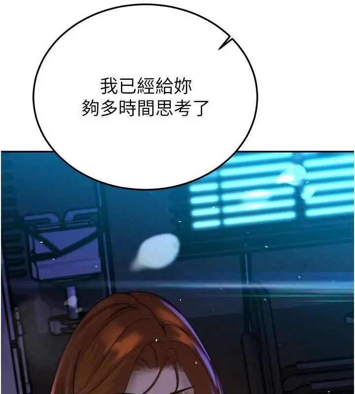 暴君会长的娇媳们 第12話-妳自己放進來吧 第8页