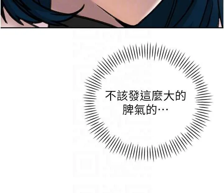 暴君会长的娇媳们 第12話-妳自己放進來吧 第51页