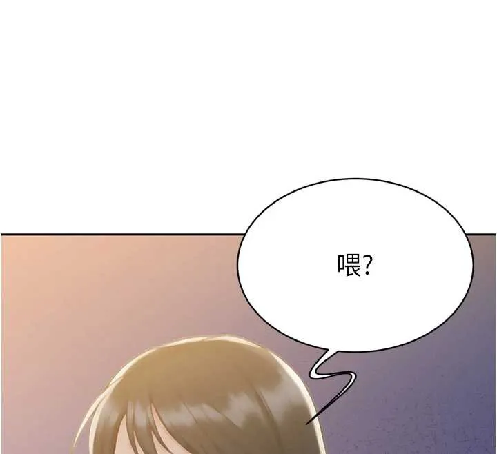 暴君会长的娇媳们 第12話-妳自己放進來吧 第62页