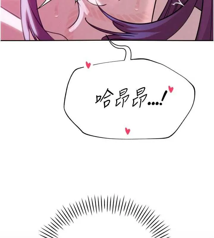 暴君会长的娇媳们 第12話-妳自己放進來吧 第179页