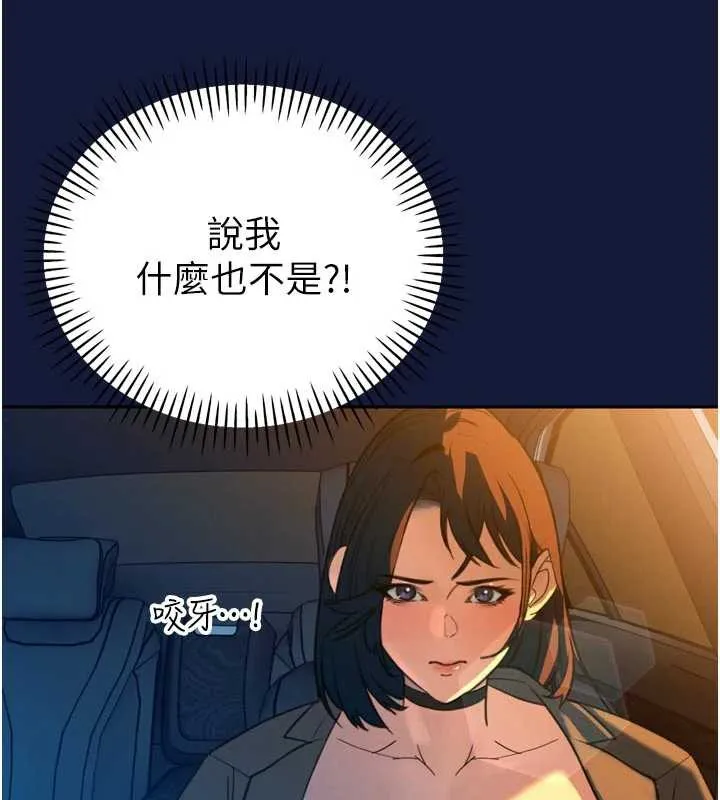 暴君会长的娇媳们 第12話-妳自己放進來吧 第184页