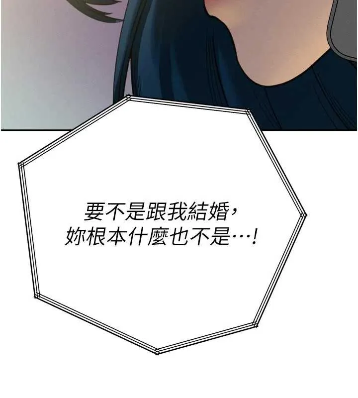 暴君会长的娇媳们 第12話-妳自己放進來吧 第74页
