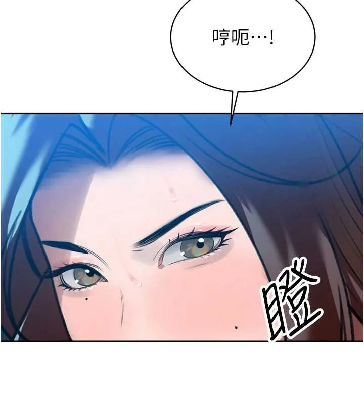 暴君会长的娇媳们 第12話-妳自己放進來吧 第108页