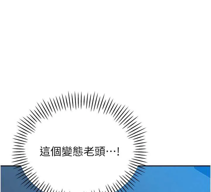 暴君会长的娇媳们 第12話-妳自己放進來吧 第109页