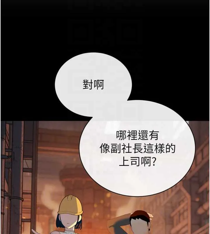 暴君会长的娇媳们 第12話-妳自己放進來吧 第36页