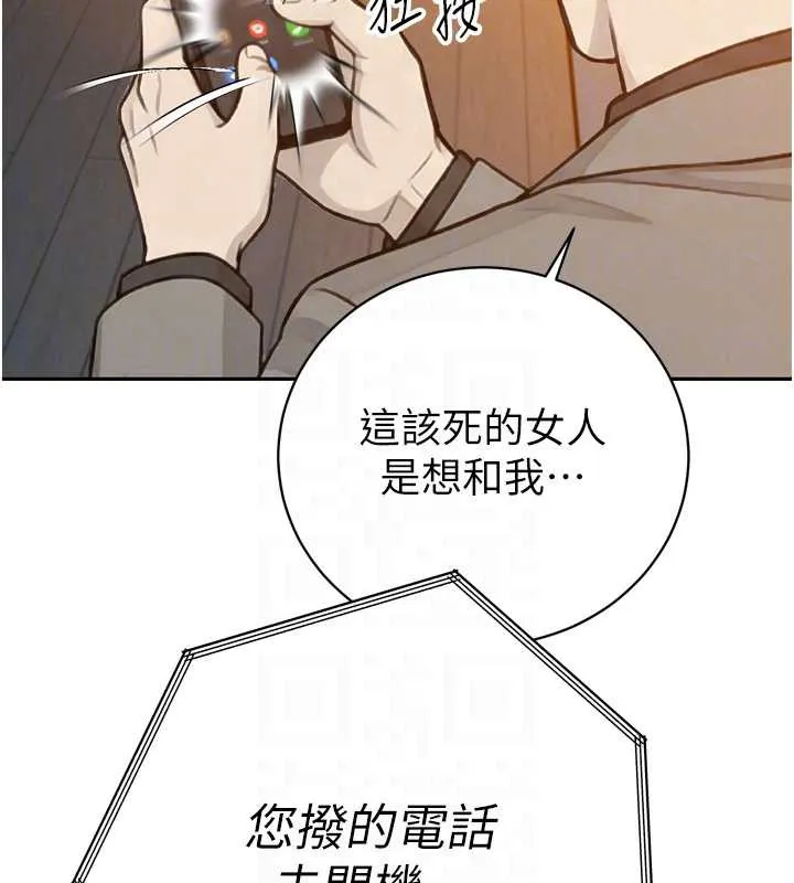 暴君会长的娇媳们 第12話-妳自己放進來吧 第91页