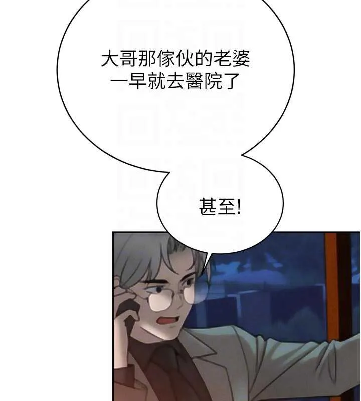暴君会长的娇媳们 第12話-妳自己放進來吧 第78页