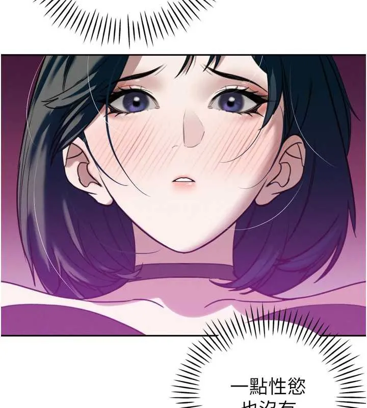暴君会长的娇媳们 第12話-妳自己放進來吧 第60页
