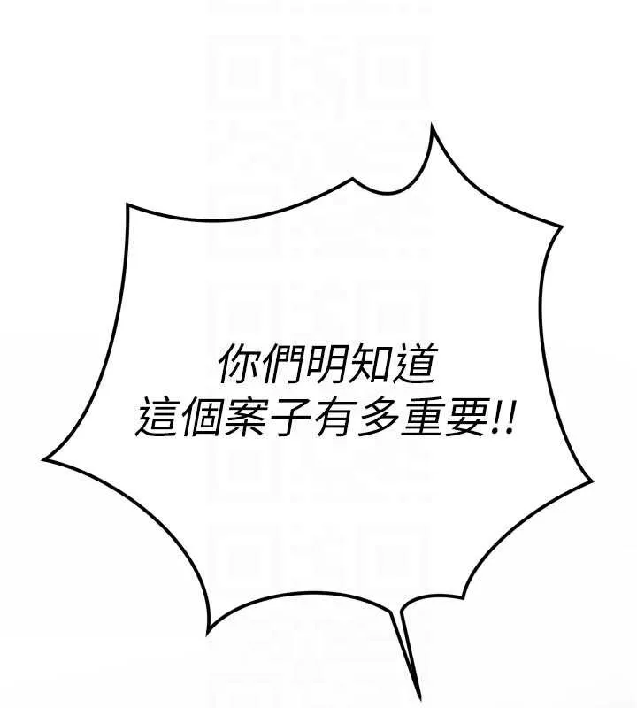 暴君会长的娇媳们 第12話-妳自己放進來吧 第20页