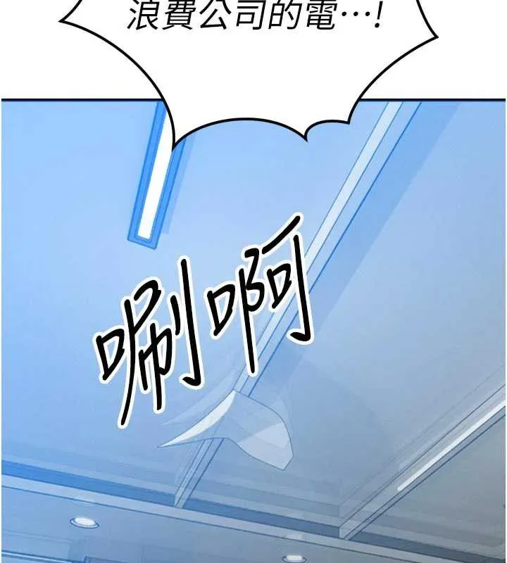 暴君会长的娇媳们 第12話-妳自己放進來吧 第24页