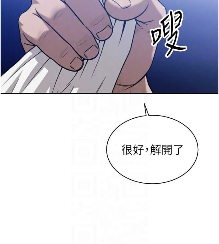 暴君会长的娇媳们 第12話-妳自己放進來吧 第103页