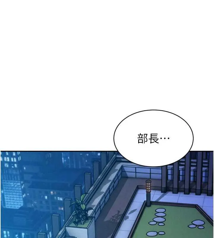 暴君会长的娇媳们 第12話-妳自己放進來吧 第31页