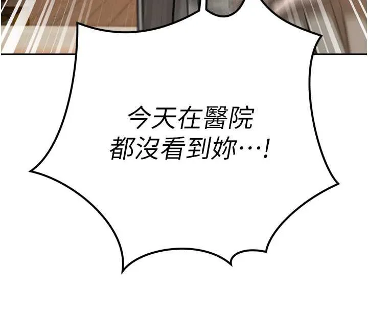 暴君会长的娇媳们 第12話-妳自己放進來吧 第68页