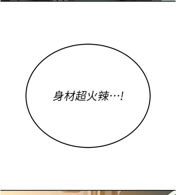 暴君会长的娇媳们 第12話-妳自己放進來吧 第46页