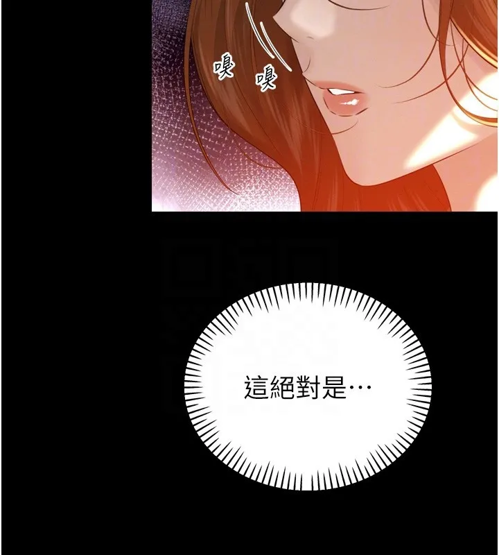 暴君会长的娇媳们 第22話-公公的性奴隸 第38页
