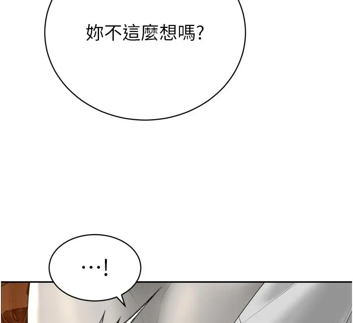 暴君会长的娇媳们 第22話-公公的性奴隸 第87页