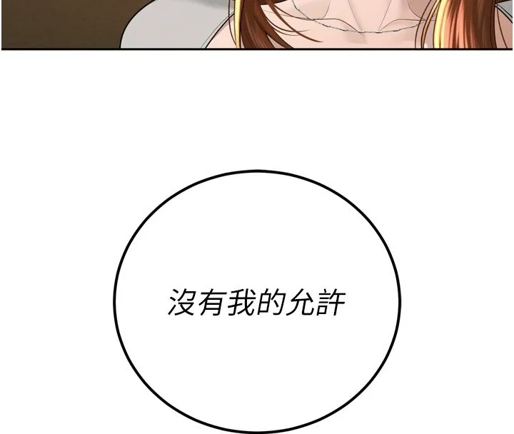 暴君会长的娇媳们 第22話-公公的性奴隸 第49页