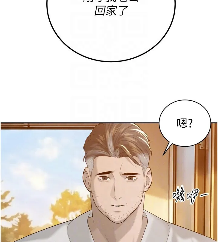 暴君会长的娇媳们 第22話-公公的性奴隸 第22页