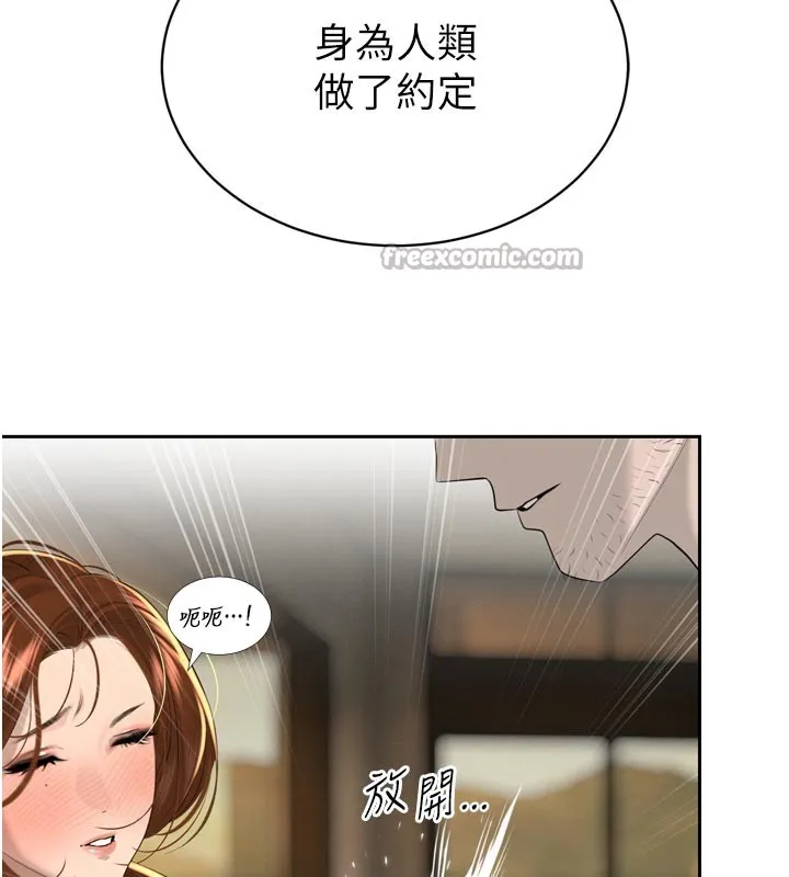 暴君会长的娇媳们 第22話-公公的性奴隸 第84页