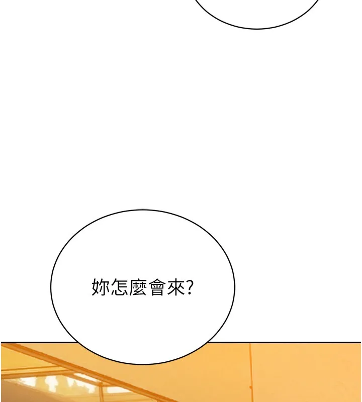 暴君会长的娇媳们 第22話-公公的性奴隸 第9页