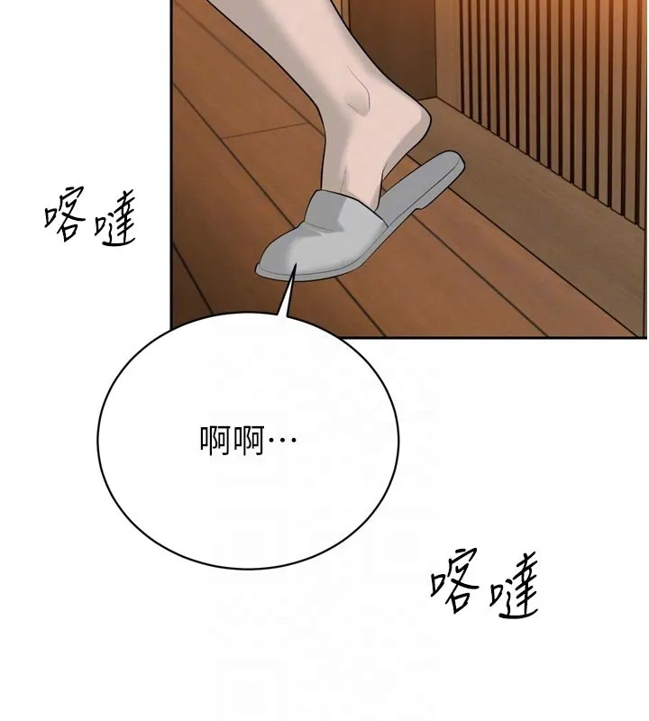 暴君会长的娇媳们 第22話-公公的性奴隸 第65页