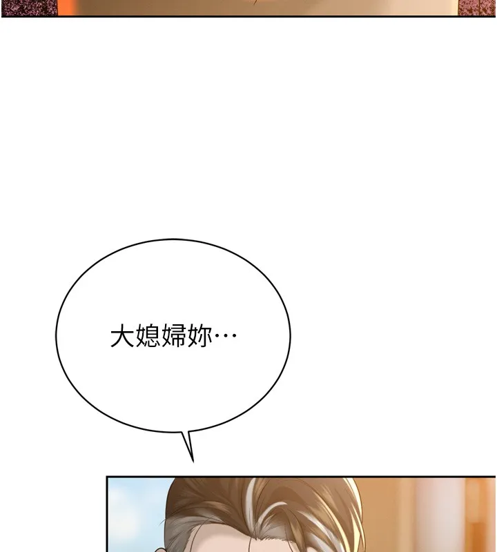 暴君会长的娇媳们 第22話-公公的性奴隸 第44页