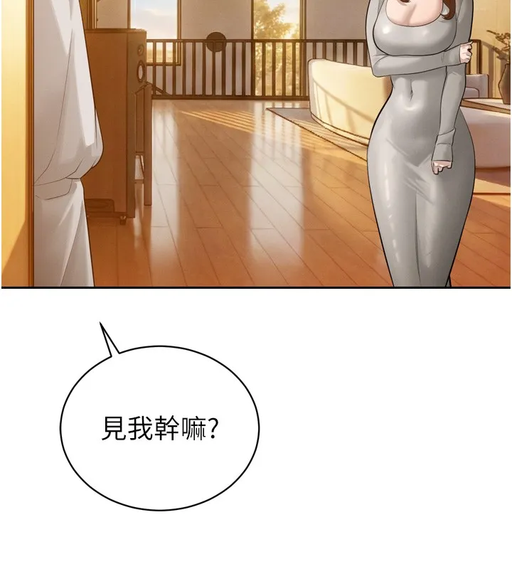 暴君会长的娇媳们 第22話-公公的性奴隸 第25页