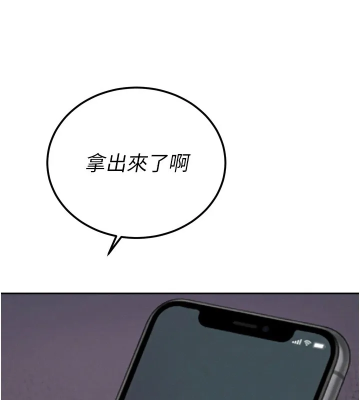 暴君会长的娇媳们 第22話-公公的性奴隸 第46页