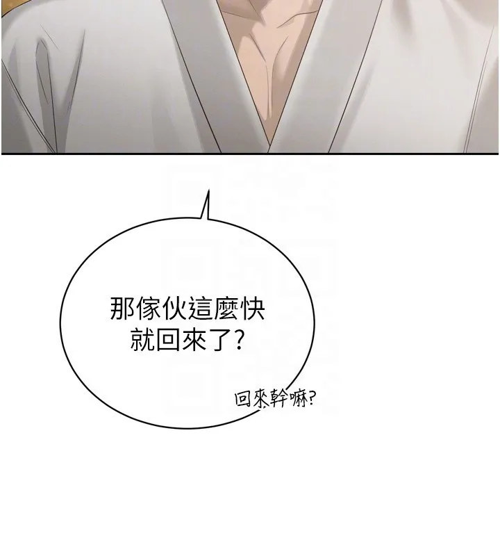 暴君会长的娇媳们 第22話-公公的性奴隸 第23页