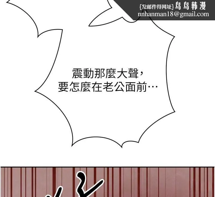 暴君会长的娇媳们 第22話-公公的性奴隸 第72页