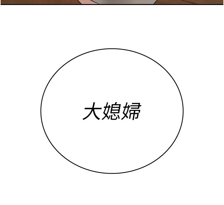 暴君会长的娇媳们 第22話-公公的性奴隸 第12页